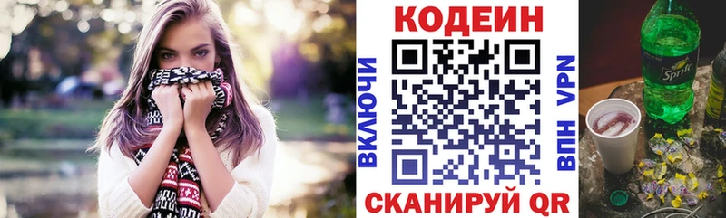 Кодеиновый сироп Lean Purple Drank  Купить где  Гагарин 